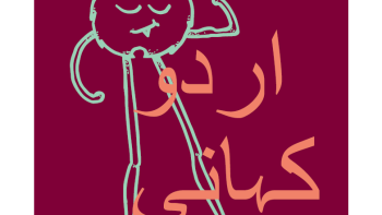 Erzählstunde in Urdu