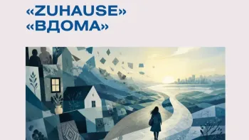 Belluna-Abend «Zuhause · Вдома»